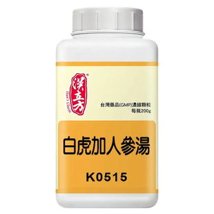 汉立方白虎加人参汤清热益气生津止渴中成药旗舰店