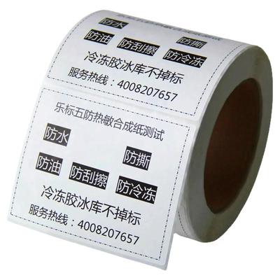 乐标防水冷库标签合成纸耐低温