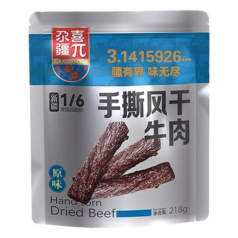 手撕牛肉干新疆特产尕喜牛肉干
