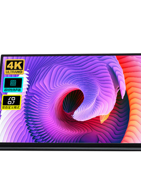 闪蛇18寸4k120hz便携显示器副屏