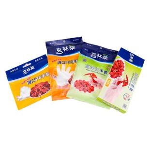 克林莱加厚一次性手套食品级餐饮塑料手套透明烧烤烘焙外卖手套