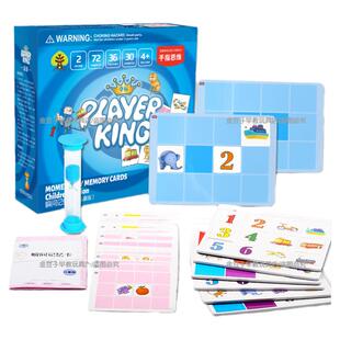 儿童全脑开发训练照相记忆卡早教瞬间记忆宫格板专注力游戏玩教具