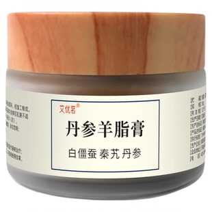 秦艽白僵蚕丹参羊脂膏孙思邈古方手工古法熬制倪师推荐秦艽膏