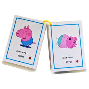 毛毛虫点读小猪tpr50个指令动作佩奇英文闪卡幼儿教学启蒙小达人