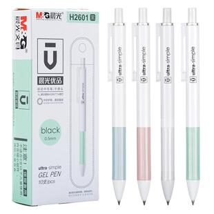 晨光按动中性笔优品系列签字笔水笔碳素笔黑色0.5mm学生用agph2601笔芯2004按压式高颜值笔ins日系考试速干笔