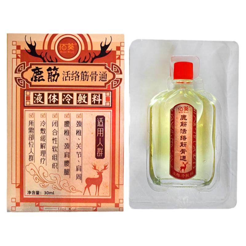 佰葵鹿筋活络筋骨通颈椎肩周腰椎膝盖手肘腕颈肩腰腿痛软组织理疗