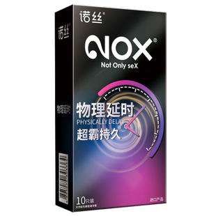 诺丝旗舰店避孕套正品超薄物理延时套延迟避育男用持久加厚安全套