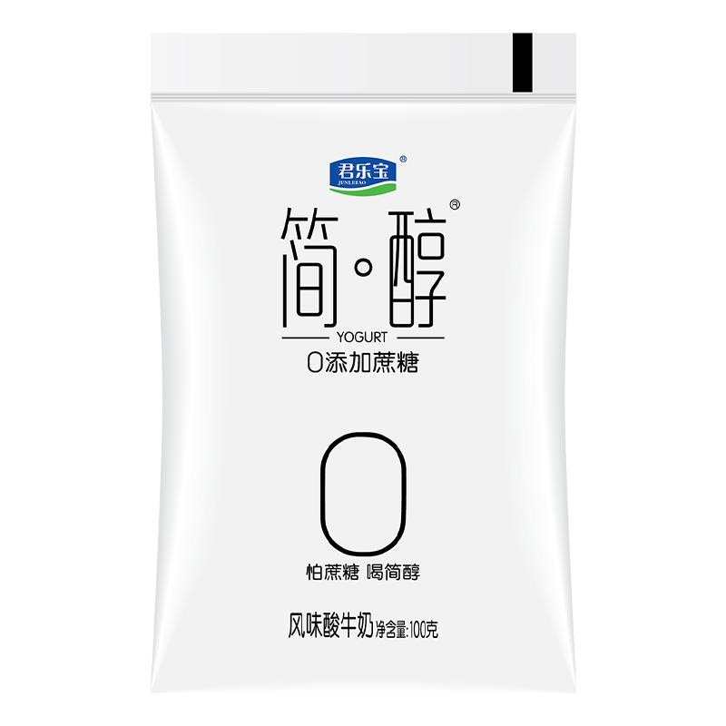 【88VIP每日领券】君乐宝简醇酸奶0添加蔗糖生牛乳低温150g*12袋