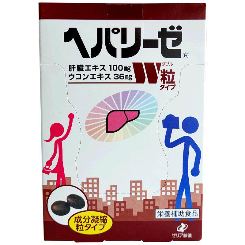 日本前后快速分解保护3盒装肝脏
