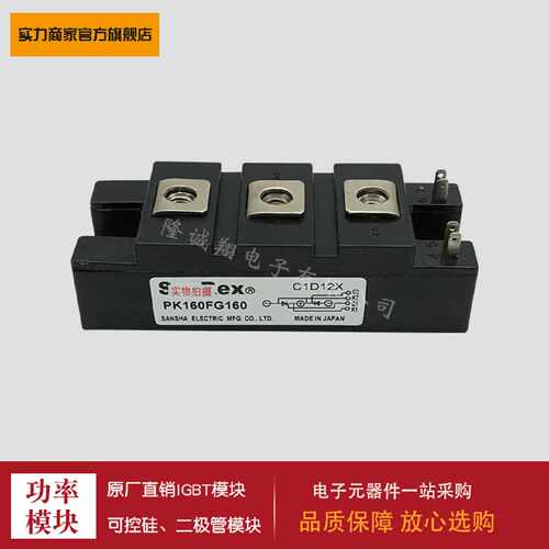询价-功率二极管模块PK160FG60PK160FG80PK160FG120PK160FG160