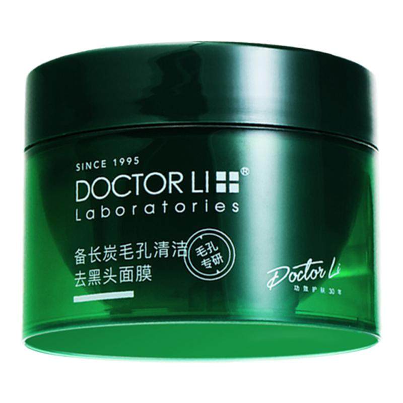 全网热销去黑头撕拉面膜粉刺NO.I