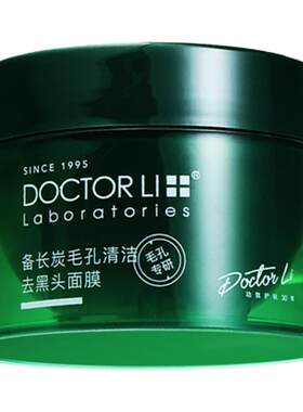 全网热销去黑头撕拉面膜粉刺NO.I