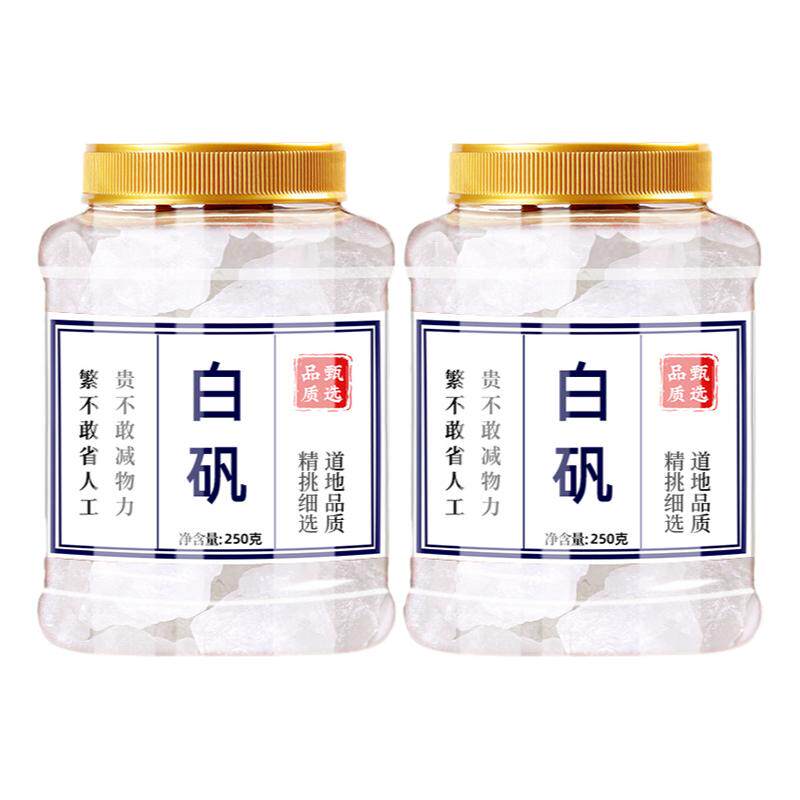 白矾中药材食用染指甲大块药用泡脚净水植物染粉末正品明矾固色剂
