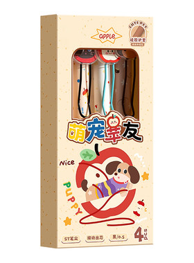 像素修狗萌宠中性笔用软握黑色笔