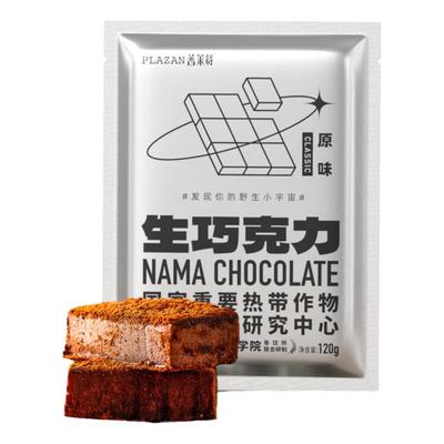 普莱赞生巧克力原味抹茶味纯可可