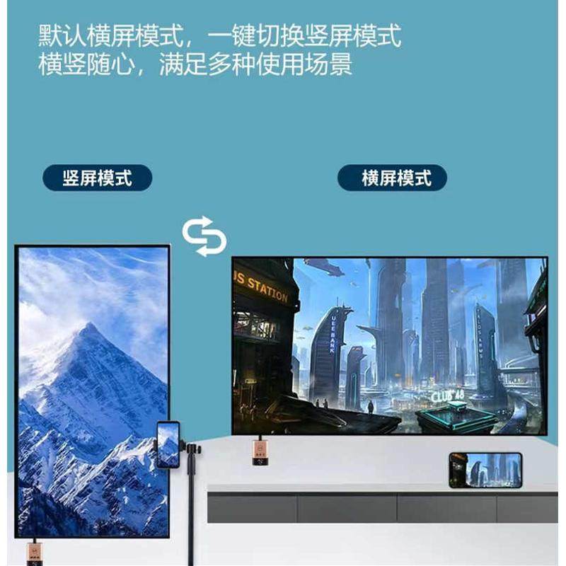 米乐联手机无线连接器电视机投屏器显示器同屏器满屏宝全屏直播神