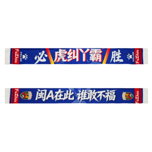 【闽超围巾】KELME卡尔美2026闽超厦门官方正版双面印花队徽logo