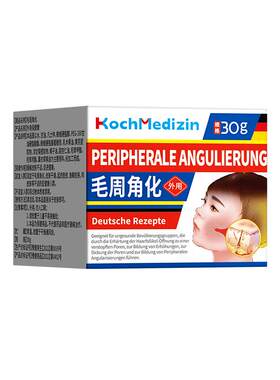 儿童毛周角化症膏去除脸部鸡皮肤脸上起小疙瘩脸颊专用毛囊角质药