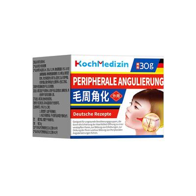 儿童毛周角化症膏去除脸部鸡皮肤脸上起小疙瘩脸颊专用毛囊角质药