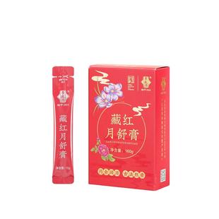 李良济藏红花阿胶凝膏调理女生补气养血调理养生茶包女人阿胶花茶