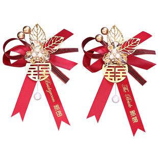 结婚胸花家人全套新郎新娘伴郎伴娘父母婚礼襟花迎宾送亲用品大全