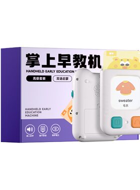 时光学早教插卡机2-8岁