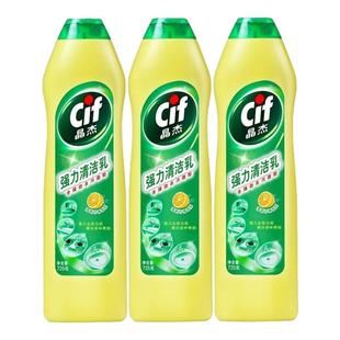 联合利华Cif晶杰强力清洁乳浴室厨房玻璃水垢去污柠檬清洁剂725g