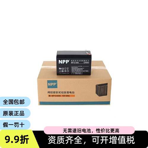 NPP耐普蓄电池NP129Ah12V9AH消防监控主机UPSEPS电源电梯直流屏