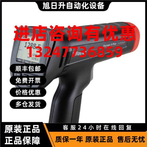 议价RAYTEK雷泰3I1ML3高温红外测温仪3I2ML3/3I1MSCL3/3I2MSCL3