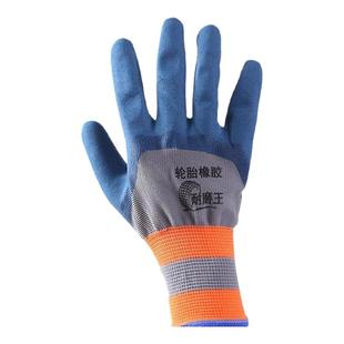 手套劳保耐磨工作轮胎橡胶发泡胶皮工地干活防滑透气浸胶乳胶防护
