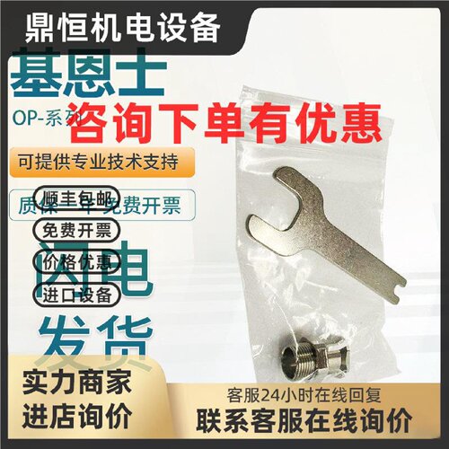 议价原装正品KEYENCE基恩士GT2系列OP-76874/84327/77683质保技术
