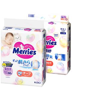 花王妙而舒纸尿裤新生婴儿NB68*2超薄透气宝宝尿不湿尿片官方旗舰