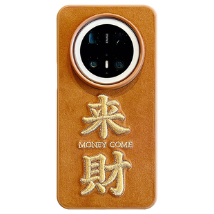 适用华为mate70pro+手机壳国风新款棕色刺绣来财文字MT70链条挂绳mate60pro秋冬绒布pura80pro全包防摔男女款