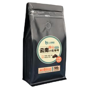 云南咖啡豆500g保山小粒咖啡八斗麦手冲单品现磨美式黑咖啡粉新鲜