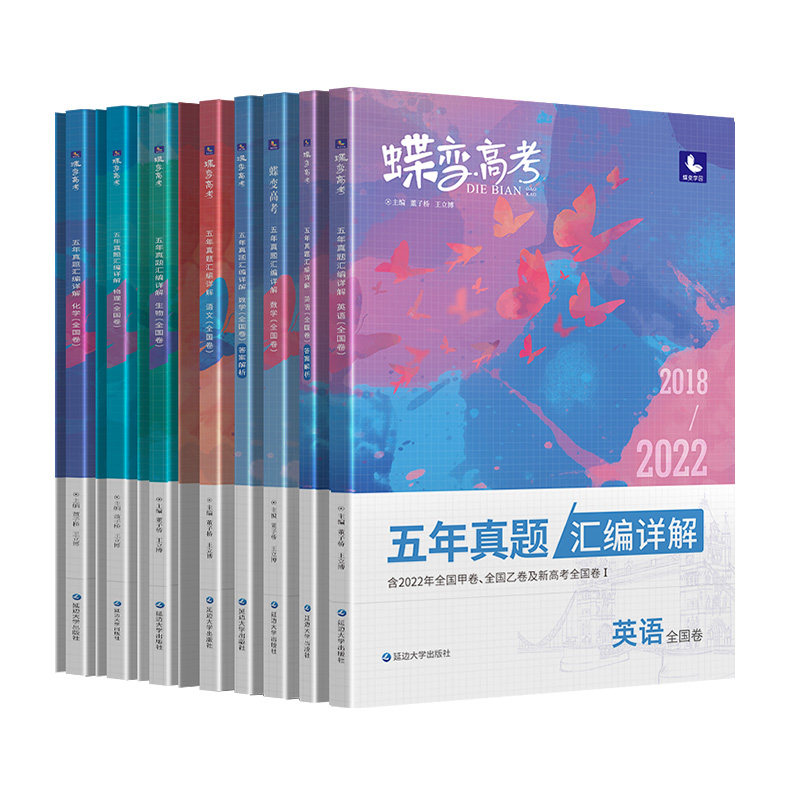 【王钰主编】初中生物知识与训练