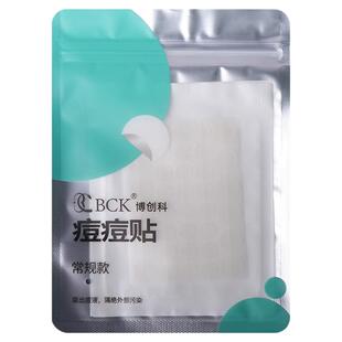 博创科隐形痘痘贴可上妆痘印隐形痘痘贴痘贴修复舒缓痘印祛痘贴