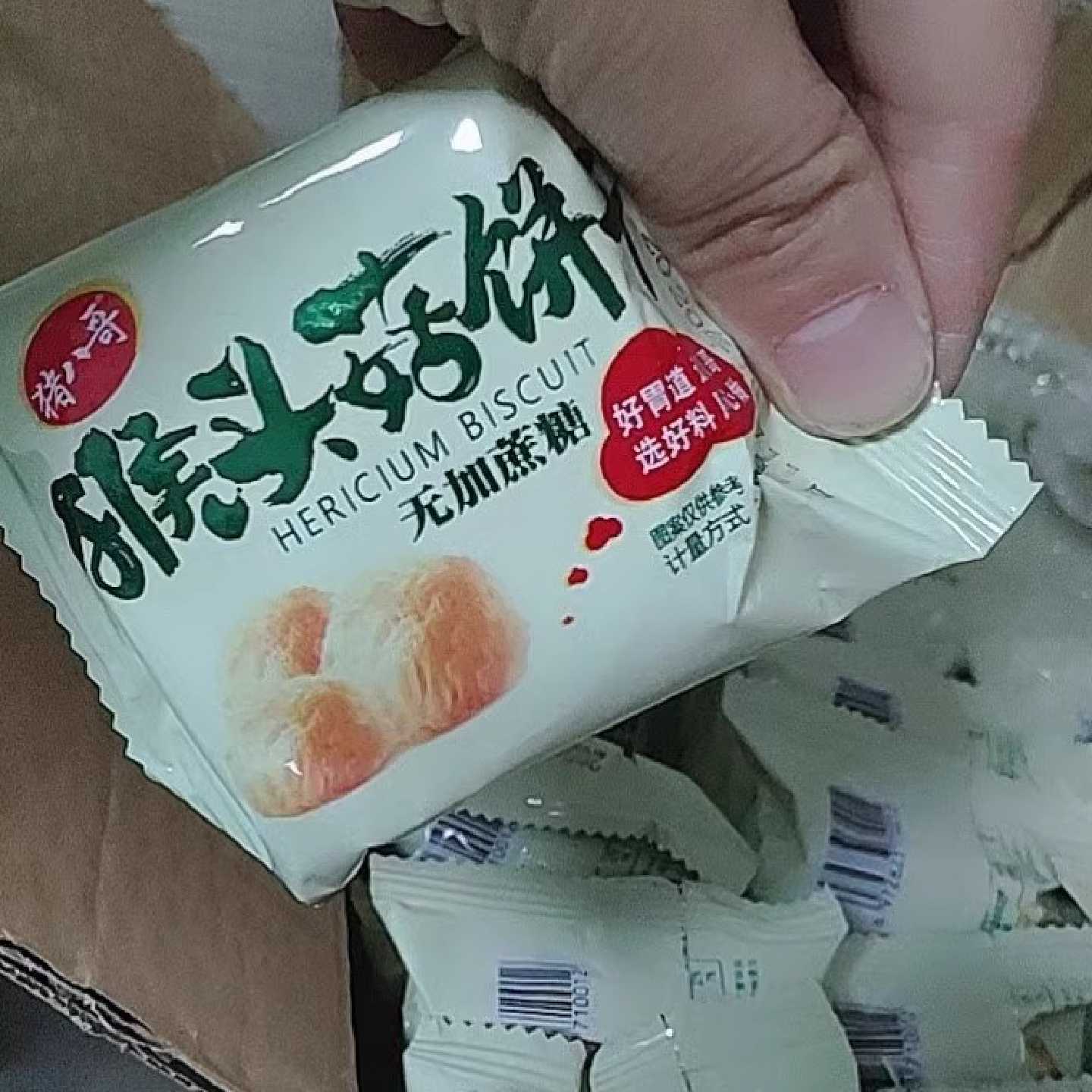 【5斤更实惠】猴头菇饼干 猴菇饼干 早餐饼干网红零食小饼干1-5斤