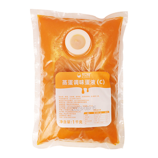 中式蒸蛋调味蛋液1kg*12袋浓缩鸡蛋液茶碗蒸半成品鸡蛋羹商用整箱