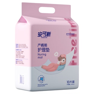 安可新孕产妇产褥垫成人护理垫经期加厚隔尿垫一次性床垫60*90cm