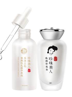 珍珠美人补水祛痘护肤品套装保湿
