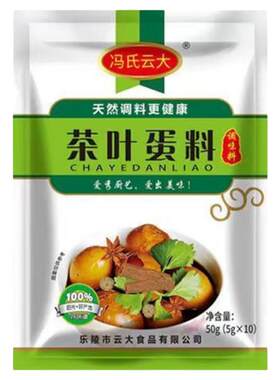 茶叶蛋料包家用煮五香卤鸡蛋