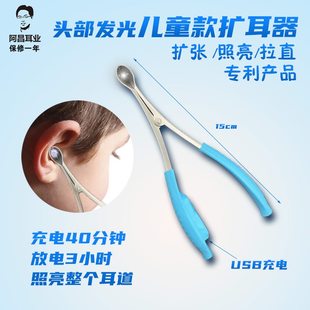 扩耳器扩张耳道头部采灯检结石发光儿童耳挖耳朵手鼻镜掏辅助工具