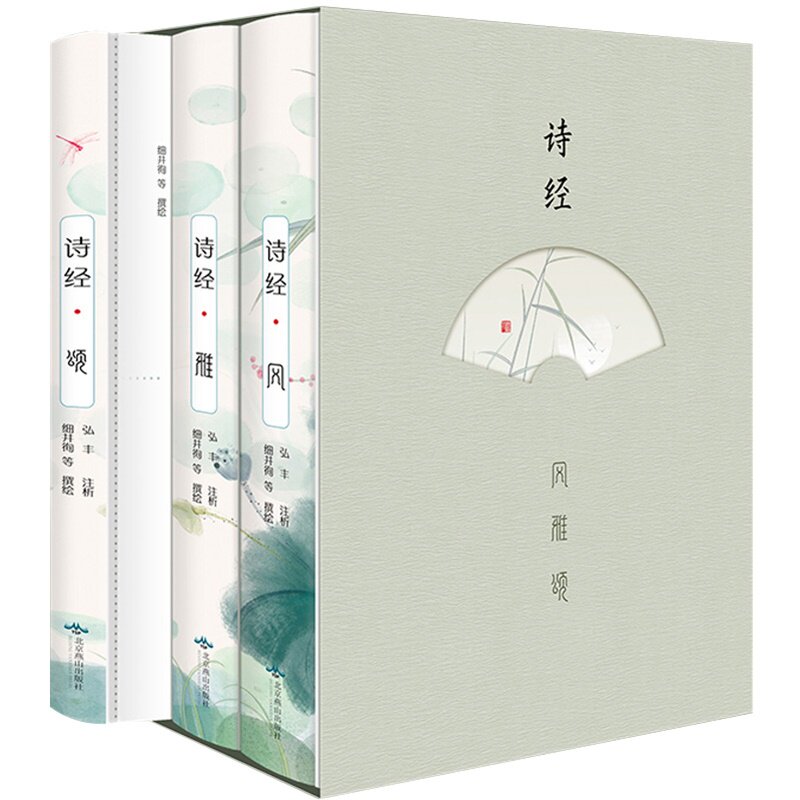 楚辞风雅颂诗经正版诗经正版全集