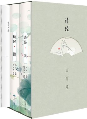 楚辞风雅颂诗经正版诗经正版全集