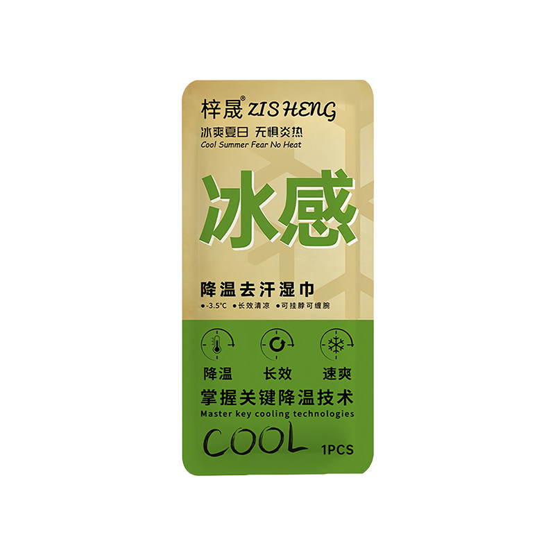 降温冰巾湿巾冰感薄荷运动去汗巾