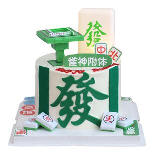 麻将发字蛋糕装饰摆件麻将桌雀神附体发财暴富男神生日甜品台插牌