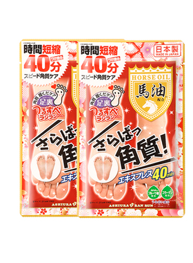 2袋 日本马油足膜脚膜去死皮脚后跟干裂嫩白保湿脚部护理老茧
