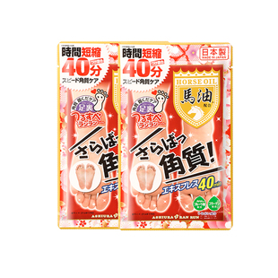 2袋 日本马油足膜脚膜去死皮脚后跟干裂嫩白保湿脚部护理老茧