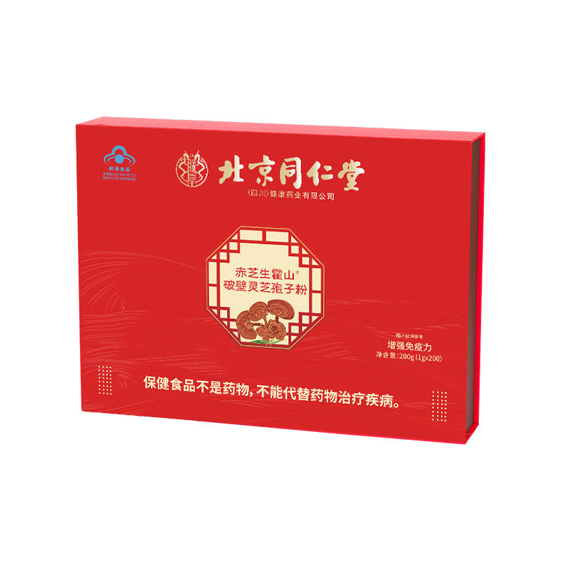 北京同仁堂赤芝生霍山孢子粉
