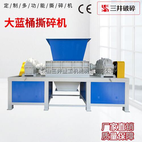 双轴撕碎机塑料瓶撕碎机大蓝桶撕碎机塑料桶撕碎机编织袋撕碎机